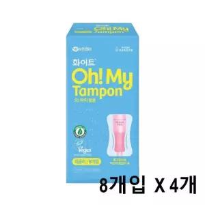 화이트 오마이 탐폰 레귤러 8개입 4개