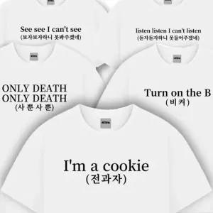 WL 병맛 영어 웃긴 문구 반팔 티셔츠 옷 티 5종 재밌는 쓸데없는 쓸모없는