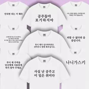 WL 웃긴 병맛 문구 티셔츠 반팔 티 옷 시즌3 9종 재밌는 의상 쓸데없는