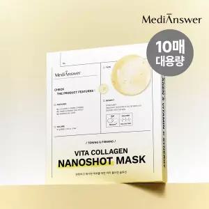 [메디앤서] 비타콜라겐 나노샷 마스크 1박스(10매)