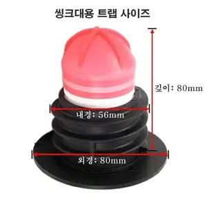 싱크대 RYX374T9 냄새차단트랩 냄새제거 세탁기배수구 악취차단