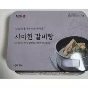 사미헌 갈비탕 1kg