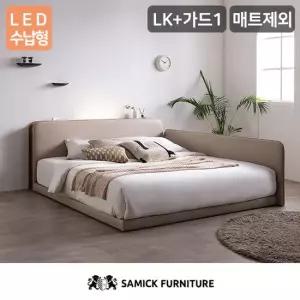삼익가구 루시 LED수납형 라지킹 저상형 침대 매트제외-LK)+가드1