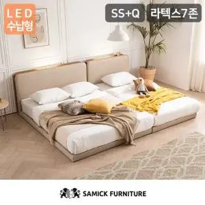 삼익가구 루시 LED수납형 저상형 패밀리 침대 SS+Q 라텍스 7존 독립 매트리스)