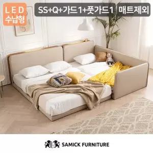 삼익가구 루시 LED수납형 저상형 패밀리 침대 SS+Q 매트제외)+가드1+풋가드1