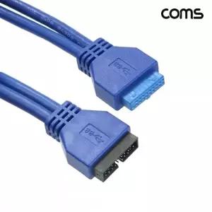 Coms 메인보드 USB 3.0 20핀 M-F 연장 케이블 50cm 마더보드 20Pin 헤더 NC904