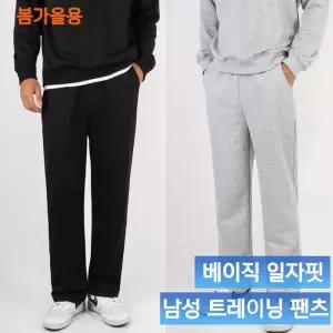 [모스트젠틀맨]남자 세미 와이드 기본 일자 데일리 C남성베이직트레이닝팬츠