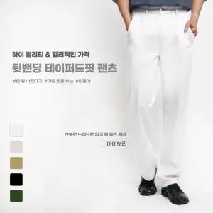 [모스트젠틀맨]5003 빅사이즈 컬러 [GTM] 뒷밴딩 릴렉스 테이퍼드 코튼 팬츠