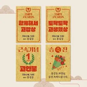 [골드모아]순금 기프트 카드 [기본형] 0.1g 24K 창립 근속 기념 전역 합격 선물