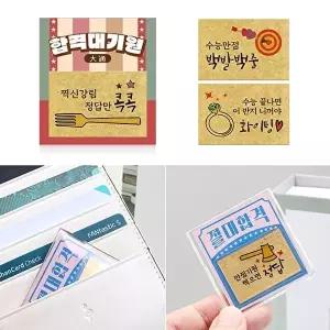 [골드모아]순금 메시지 카드 0.1g 24K 합격기원 생일 행운 전역 부적 선물