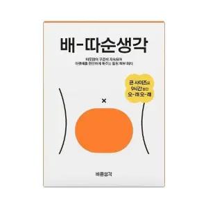 바른생각 배-따순생각 5개입 3팩