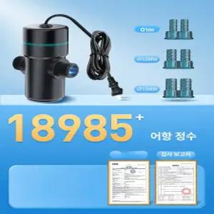 UV램프 살균기 수족관