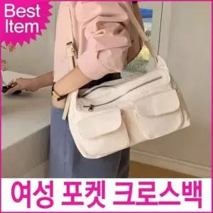 미콘 24157 여성용 캐주얼 포켓 크로스 숄더백 여자가방 포켓백 데일리가방 캔버스백