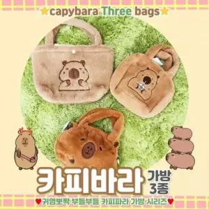 카피바라 일러스트 캔버스 숄더백 데일리 크로스백 가방 카피바라 패션아이템 3종세트