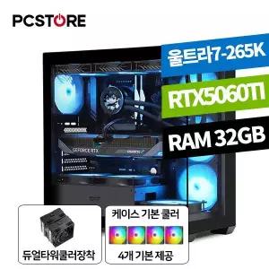 피씨스토어 인텔 울트라7 265K RTX5060TI (32GB, M.2 1TB)