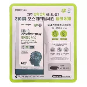 엔젯오리진 하이큐 포스파티딜세린 징코 800mg x 90캡슐 뇌 건강 영양제 무료배송 gx