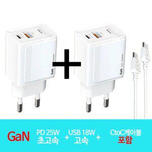 (원+원) 멀티 2포트 초고속 25W PD C타입 휴대폰 핸드폰 가정용 고속 충전기 케이블포