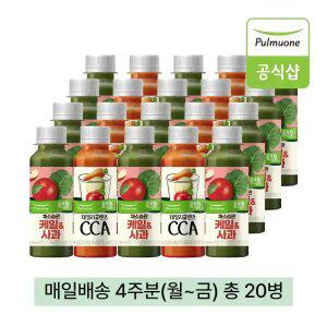 풀무원녹즙 매일배달 채소습관 케일사과XCCA 데일리프로그램 4주분(월-금) 130ml 20병
