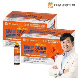 대웅 마시는 알부민 8899 프리미엄 골드 2박스(30ml*60병)