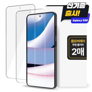 클로버나인 클로버에어 투명 풀커버 갤럭시 필름 1매 1+1