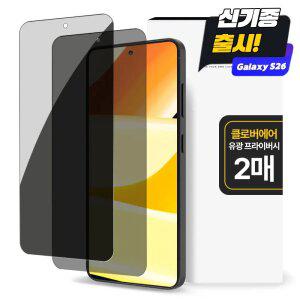 클로버나인 클로버에어 유광 프라이버시 갤럭시 필름 1매 1+1