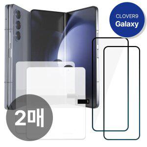 클로버나인 클로버플러스(내)/글라스(외) Z폴드 필름 1매 1+1