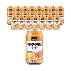 [해태음료] 미닛메이드 자몽에이드 탄산 CAN 355ml, 24개