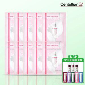 [본사직영] 마데카 멜라캡처 앰플 마스크 5매입 2개