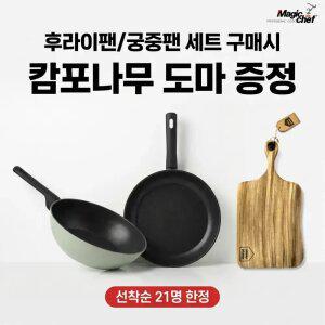 매직쉐프 가벼운 인덕션 후라이팬 궁중팬 세트 28cm 웍 안전한 세라믹 코팅팬(단품/세