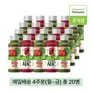 풀무원녹즙 매일배달 채소습관 케일사과XABC 데일리프로그램 4주분(월-금) 130ml 20병