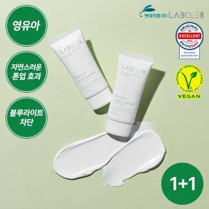 [1+1] 현대약품 랩클 비건 무기자차 톤업 선크림 50ml 영유아 사용가능 (소비자가 58,