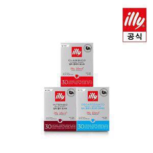 [일리본사직영몰] 일리 스틱원두커피 30P 미니 x 3개 세트 (총90P) 클라시코/인텐소/디
