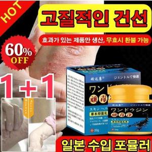 당일출하 2+2 일본 포뮬러 건선 연고 두피 치료제 피부질환연고 건선 냄새 없음/편리한