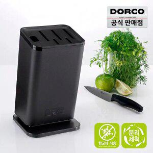 [십일절35%+찜5%] (분리세척가능) 도루코 세이프 항균 칼블럭