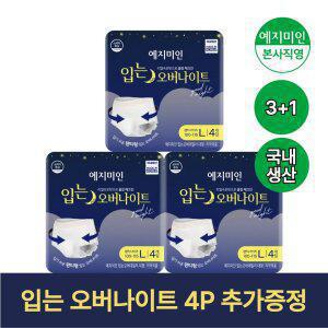 [체험팩] 국내생산 입는 오버나이트 대형 4Px3팩+4Px1팩 추가증정