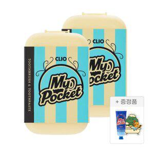 [크리오] 마이 포켓 휴대용 치약칫솔세트 2개