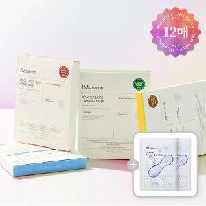 제이엠솔루션 바이오 하이드로겔 마스크 34g 4매 x 3개 총12매(+마스크팩2매)