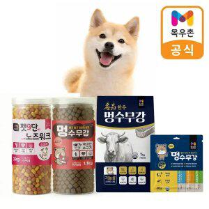 목우촌 펫9단 BEST 강아지 인기 사료/대용량 노즈워크/영양간식 모음전