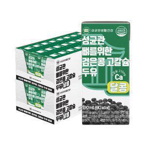 성균관 뼈를위한 검은콩 고칼슘 두유 달콩 190ml x 48개