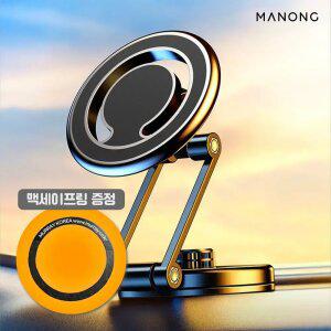 마농 맥세이프 스마트폰 360도 회전 다용도 거치대 (맥세이프링 포함) 차량용 책상용