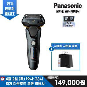 [최종혜택가 14.9만+쉐이빙폼+쇼핑백] 람대쉬 5중날 전기 면도기 ES-LV67