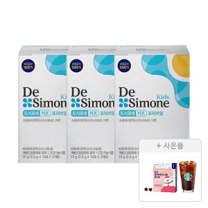[스벅쿠폰]드시모네 키즈 프리미엄 75g, 30입, 3박스+증정(김석진LAB 키즈멀티비타민