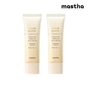 [공식판매처] 매스티나 화이트매스틱 모이스처 앰플 선크림 50ml 2개
