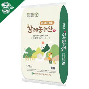 25년 햅쌀 특등급 하이아미 쌀 10kg 키 크는 기능성 쌀