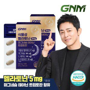 [멜라토닌+마그네슘+테아닌+트립토판] GNM 식물성 멜라토닌 5mg 30정 x 2박스 / 비타민