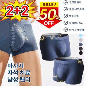2+2벌 남성 마사지 자석 치료 팬티 건강 꿀템 혈액순환 촉진 지방 세포 분해 12-18