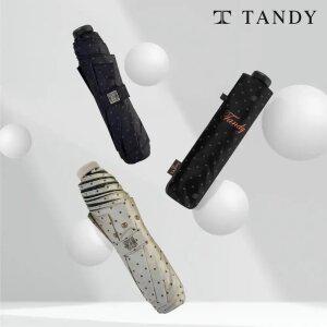 탠디 7K 카본 암막 초경량 양우산 1개+1개