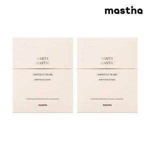 [공식판매처] 매스티나 화이트매스틱 앰플 마스크 2세트(8매입)