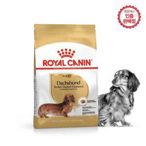 로얄캐닌 강아지사료 닥스훈트 어덜트 1.5kg