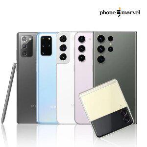 [정품 중고폰/리퍼폰] 갤럭시 S25/S24/S23/S22/S21/플립6/아이폰 선물용 최신 자급제